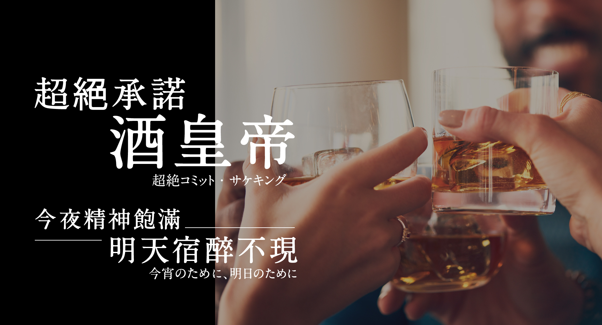 sakeking 酒皇帝 解酒丸 bback hangone